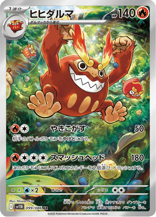 Darmanitan