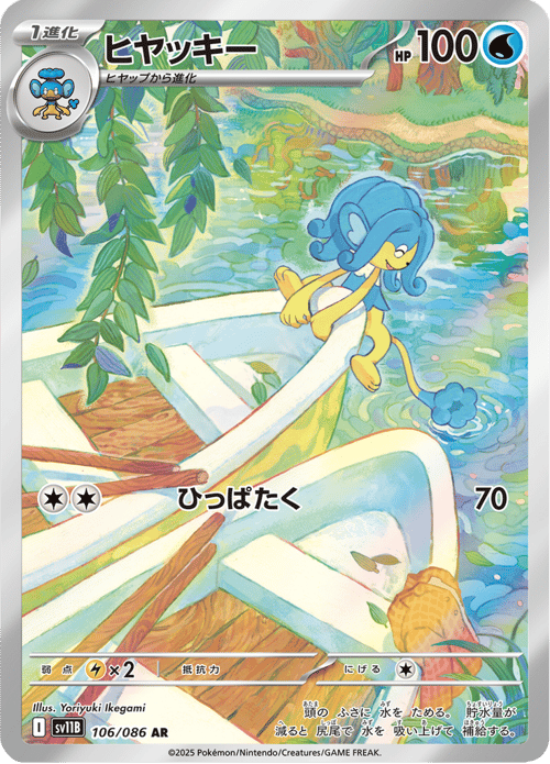 Simipour