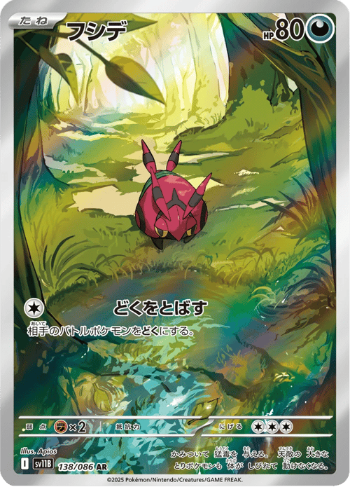Venipede