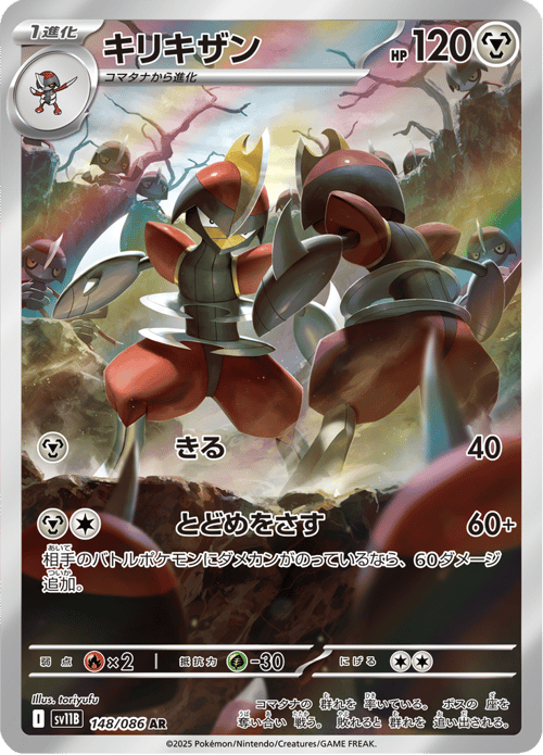 Bisharp