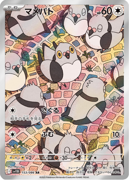 Pidove