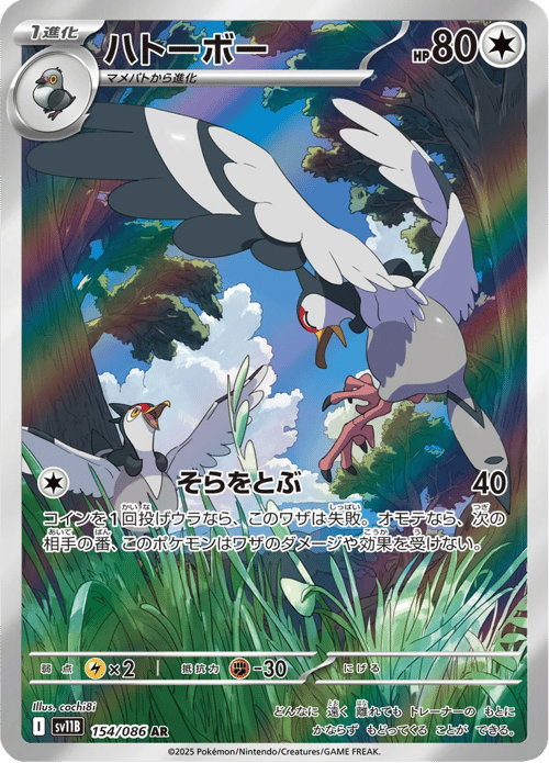 Tranquill