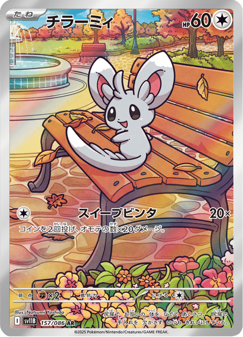 Minccino
