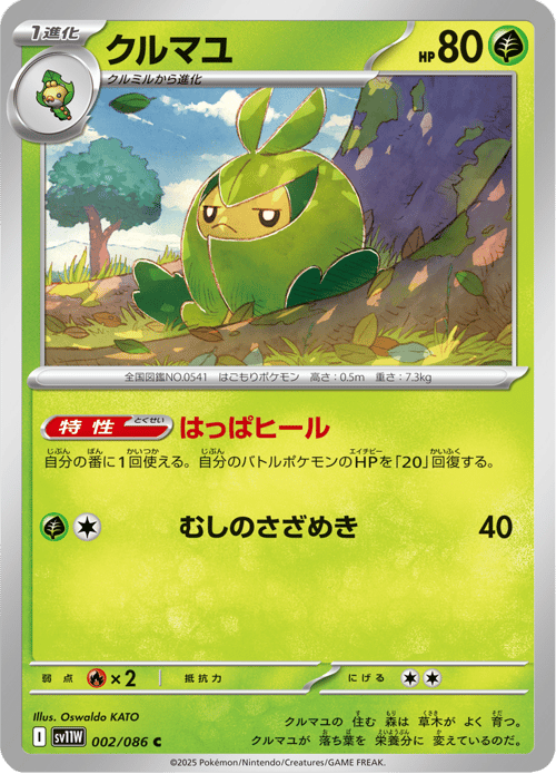 Swadloon