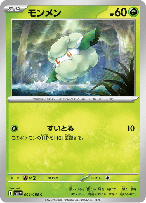 Cottonee