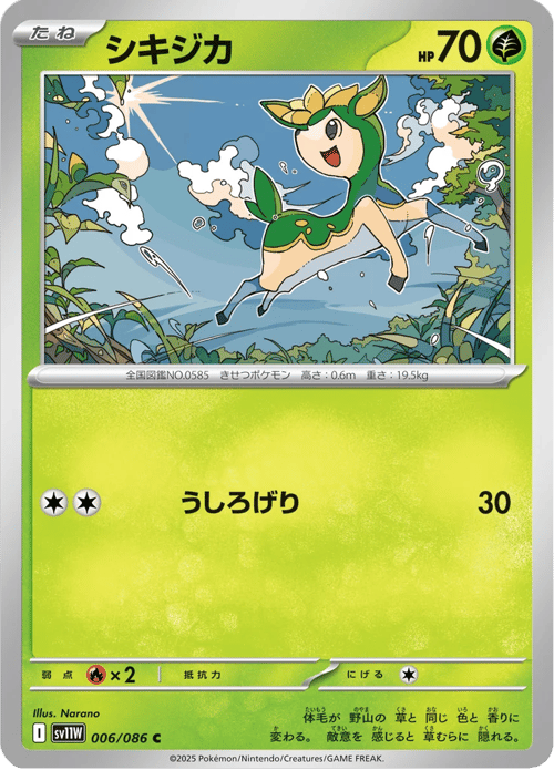 Deerling