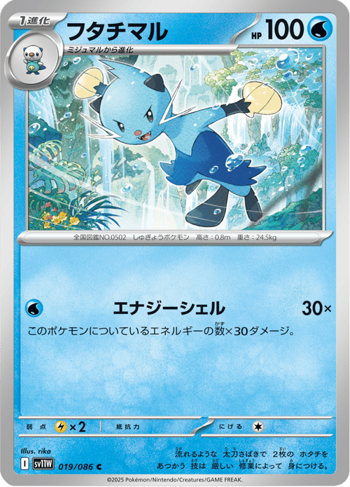 Dewott