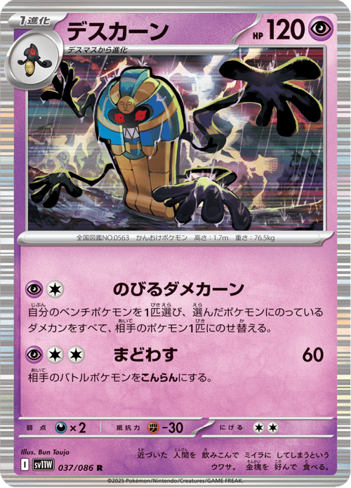 Cofagrigus