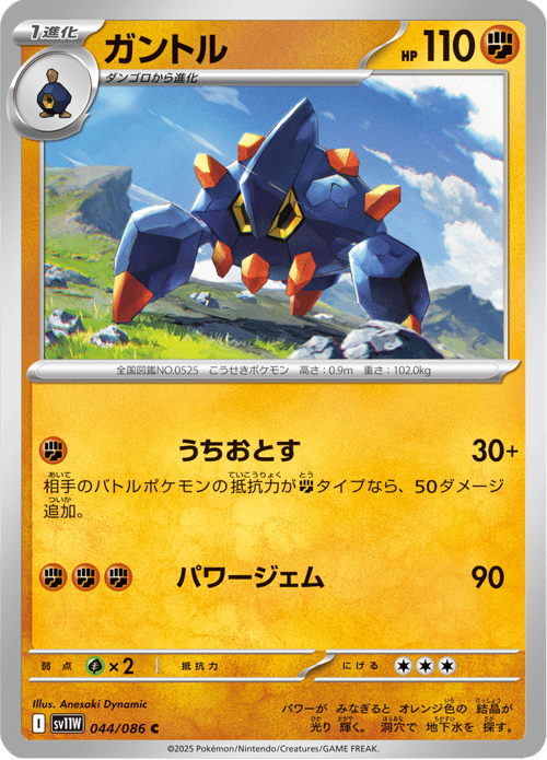 Boldore