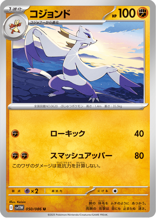 Mienshao
