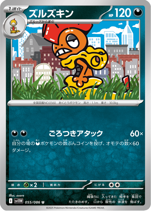 Scrafty