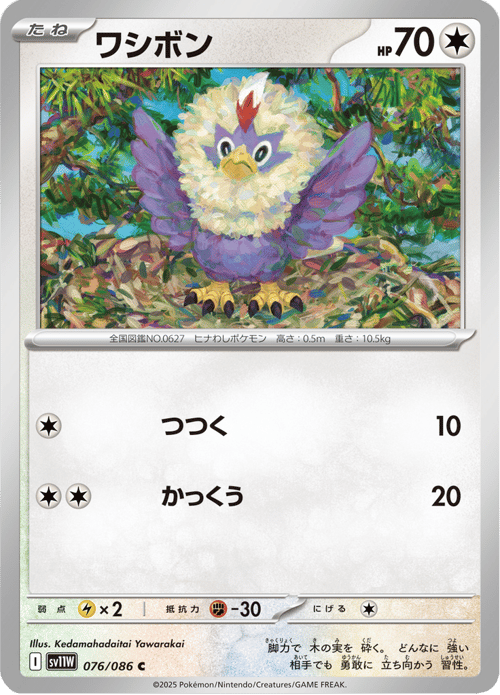 Rufflet