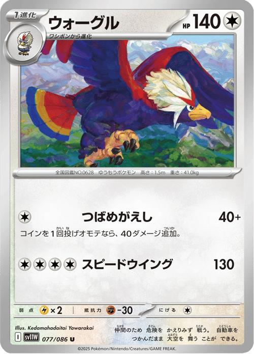 Braviary
