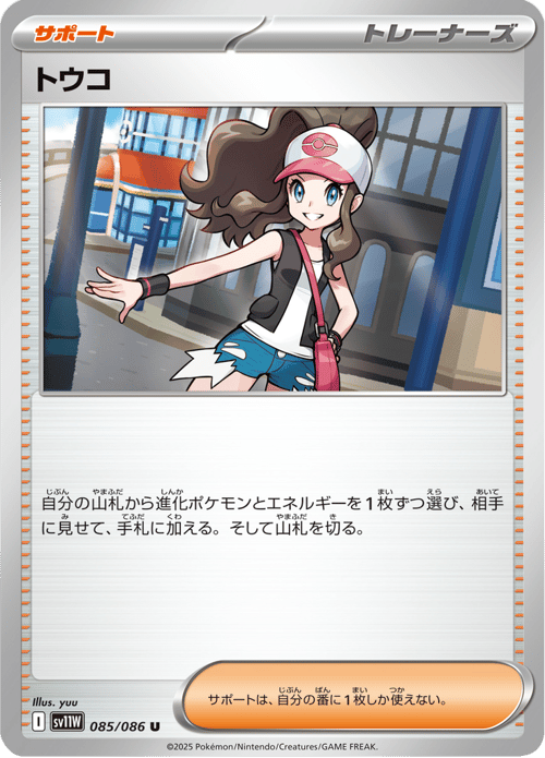 Hilda