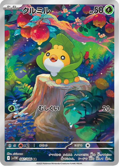 Sewaddle