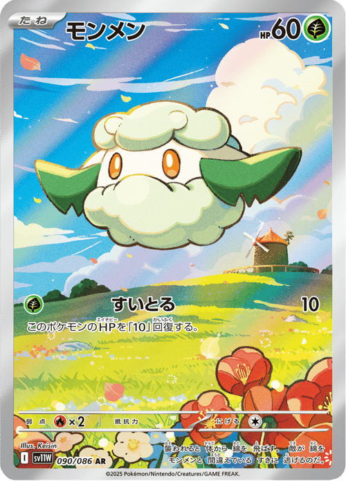 Cottonee