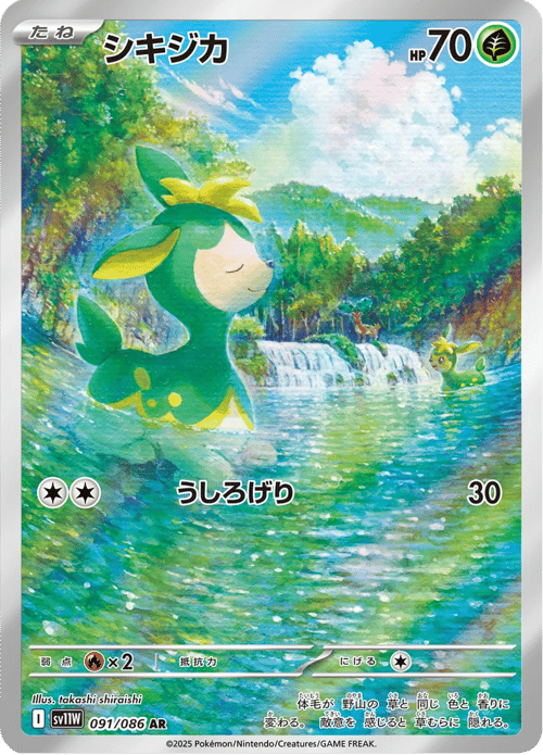 Deerling