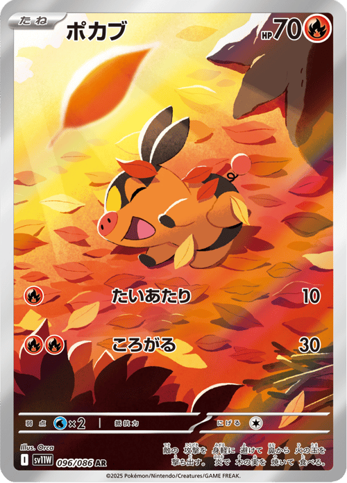 Tepig
