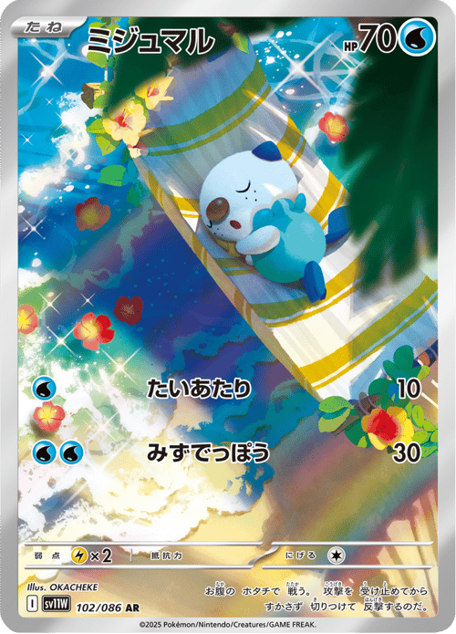 Oshawott