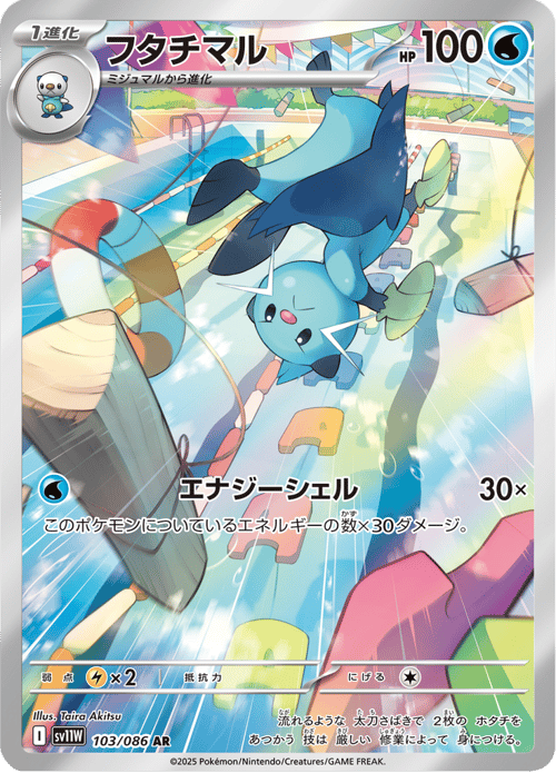 Dewott
