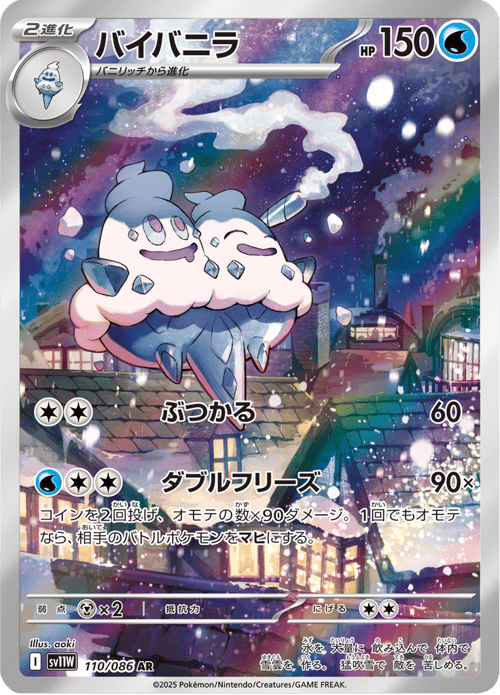 Vanilluxe
