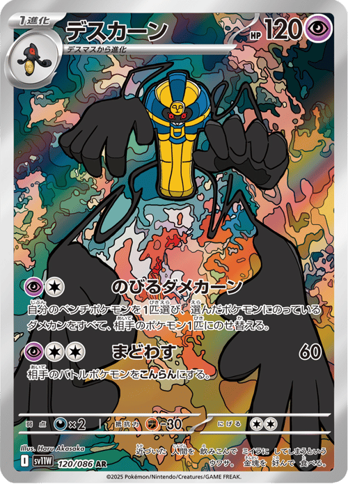 Cofagrigus