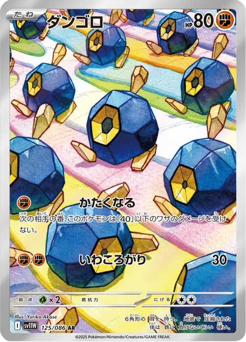 Roggenrola
