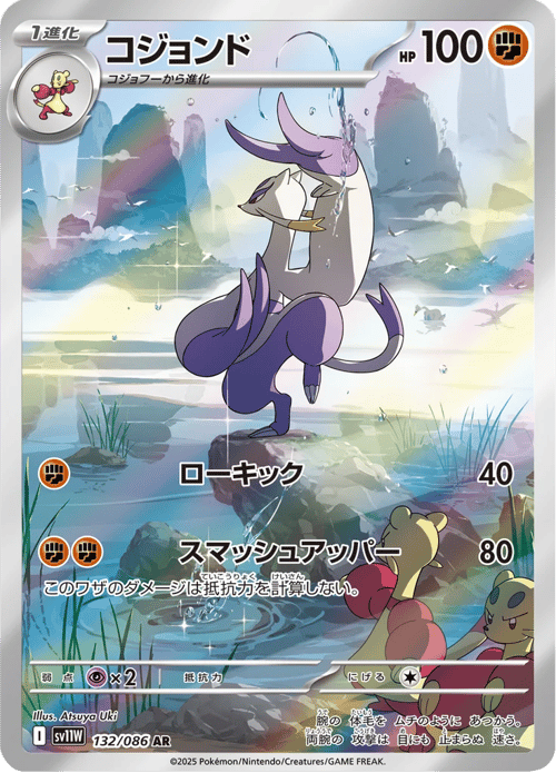 Mienshao