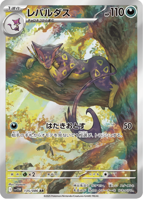Liepard