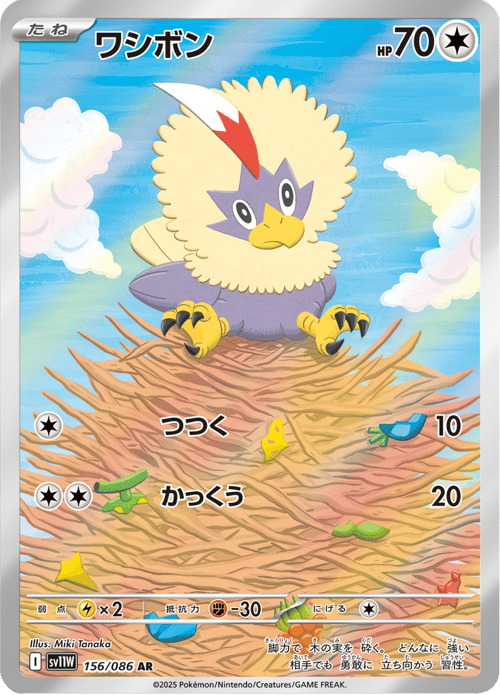 Rufflet