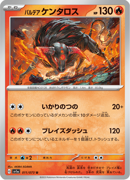 Paldean Tauros
