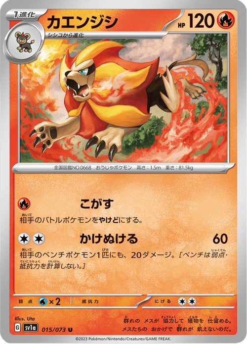 Pyroar