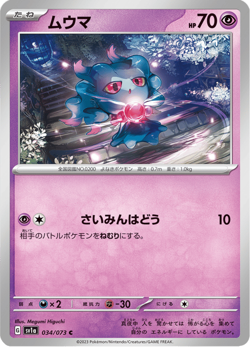 Misdreavus