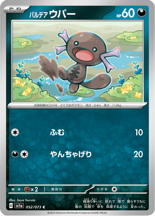 Paldean Wooper