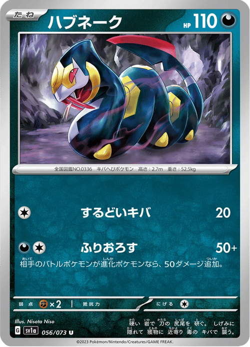 Seviper