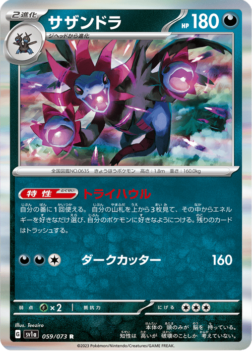 Hydreigon