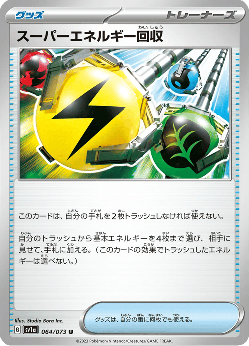 Superior Energy Retrieval