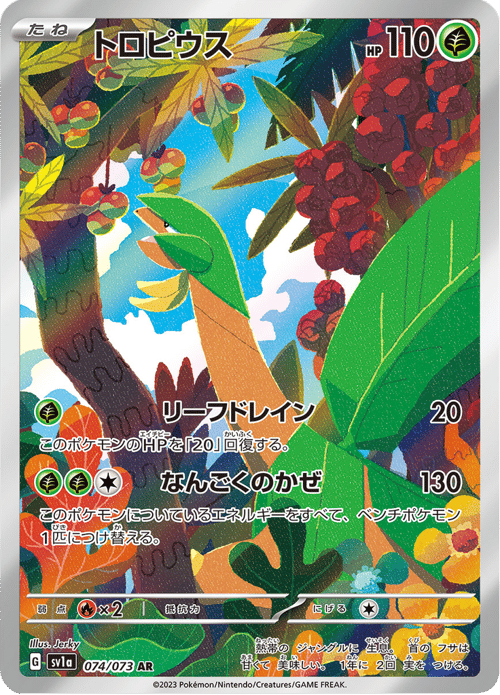 Tropius