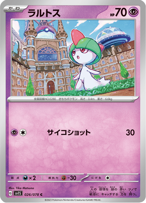 Ralts