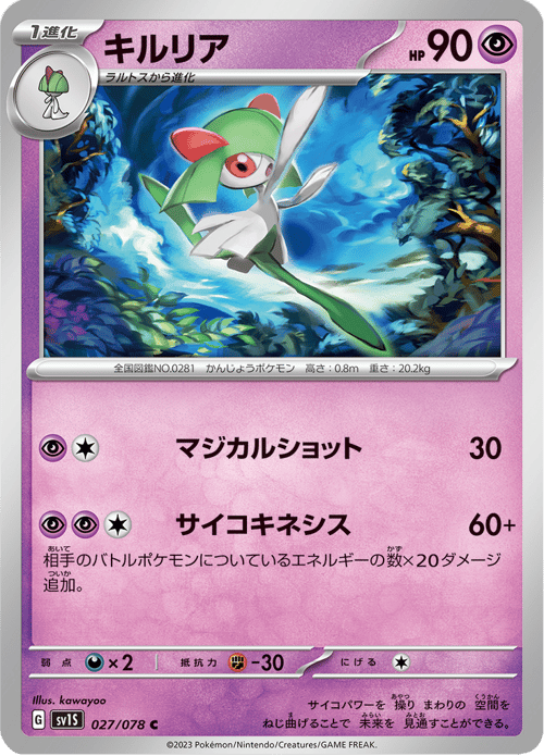 Kirlia
