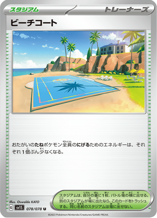 Beach Court