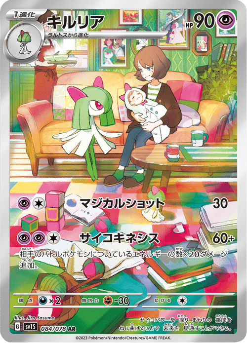 Kirlia
