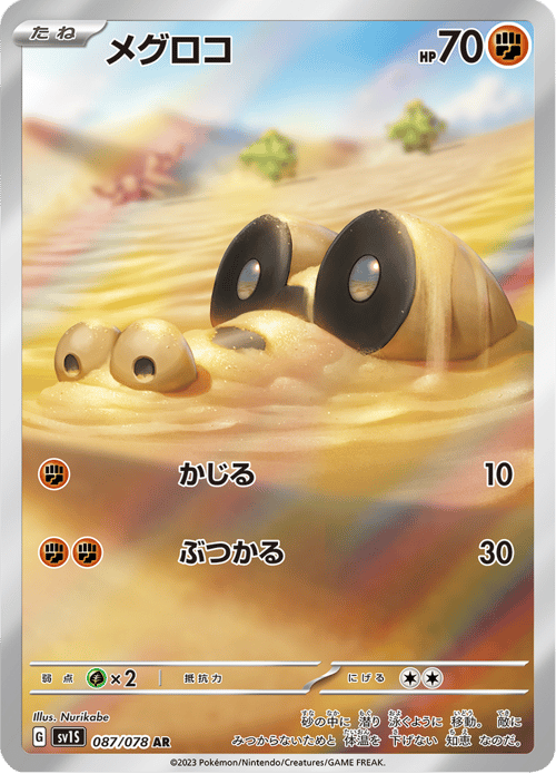Sandile