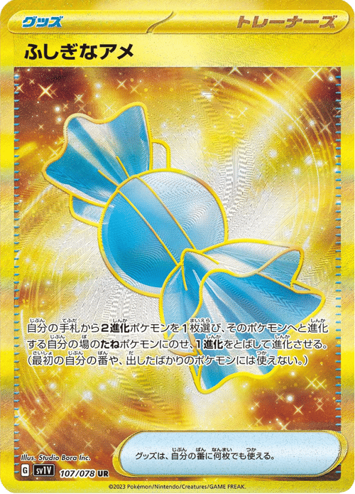 Rare Candy