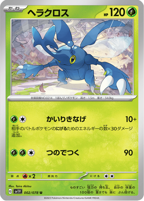 Heracross
