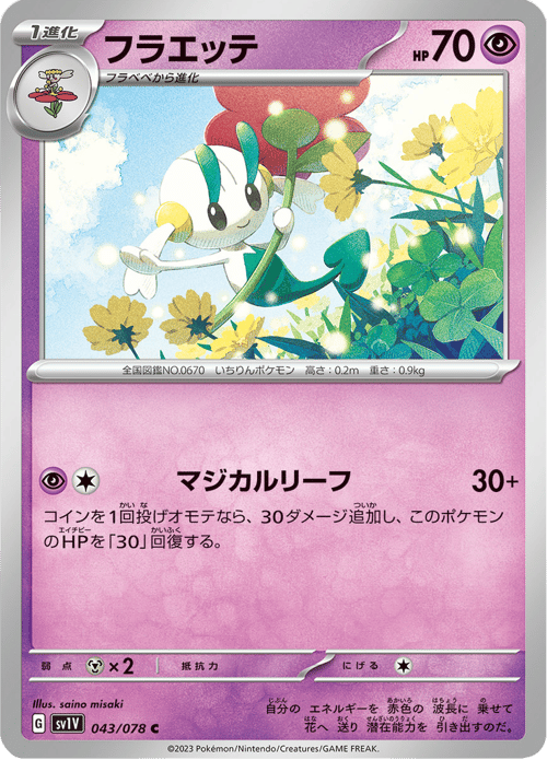 Floette