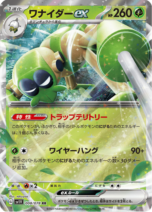 Spidops ex