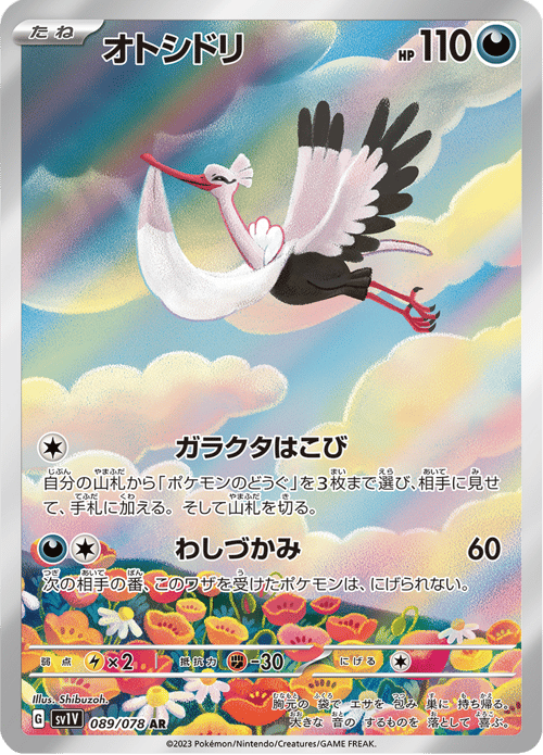 Bombirdier
