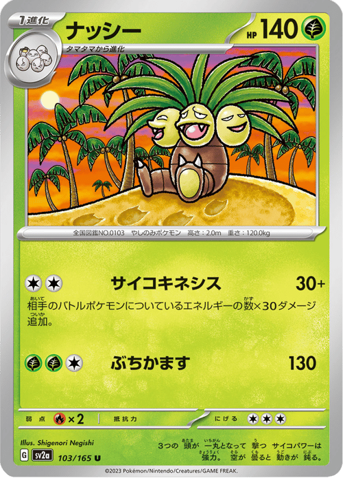 Exeggutor