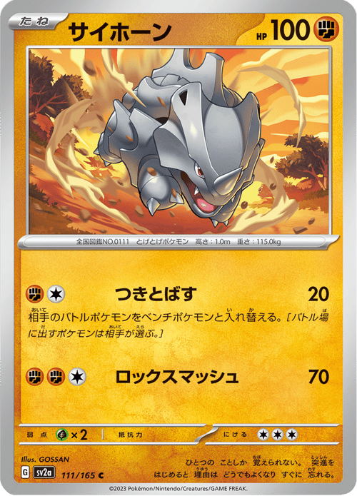 Rhyhorn